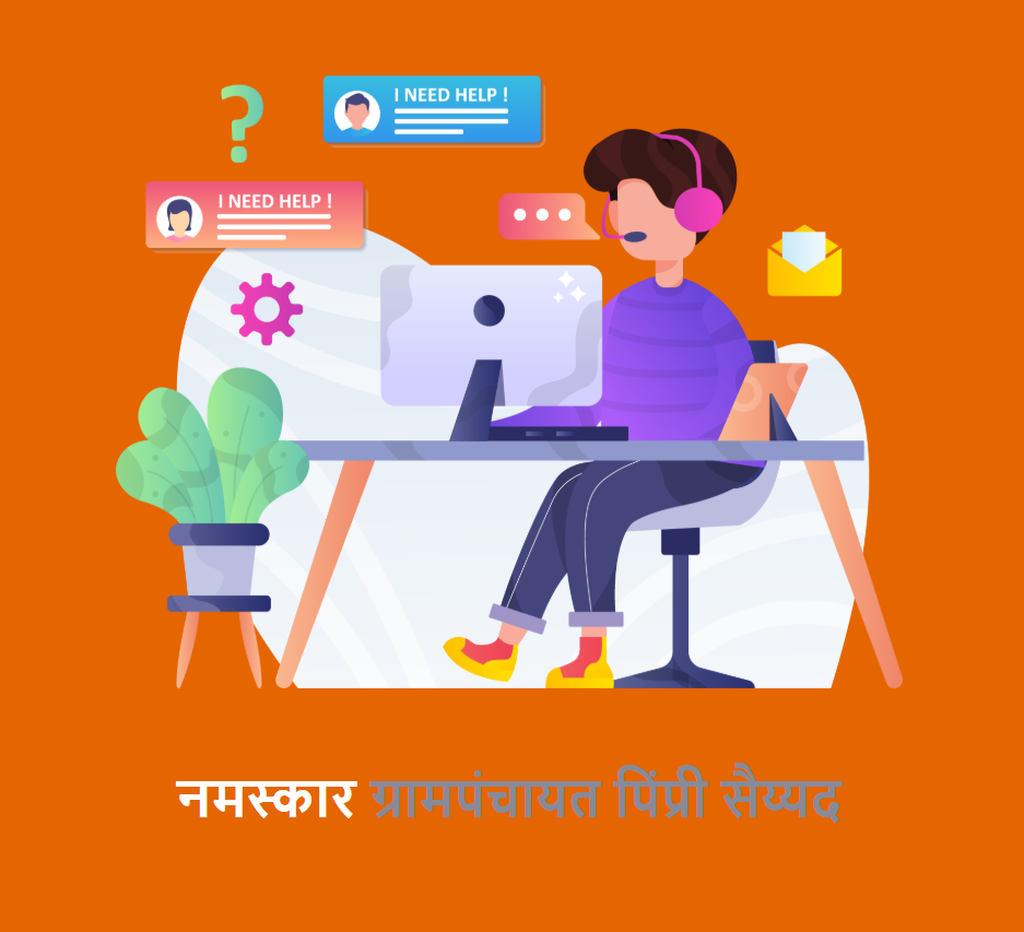 Grampanchayat Nimgaon Madh, Yeola, Nashik
